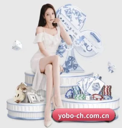 yobo体育 APP 界面